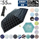 日傘 折りたたみ 完全遮光 晴雨兼用 定番 おしゃれ レディース 傘 耐風傘 遮光率100% UVカット 99.9% 雨晴兼用 耐風 折りたたみ傘 55cm かわいい 折り畳み 花柄 フラワー ボタニカル ボーダー