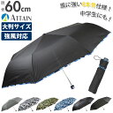 折り畳み傘 軽量 大きい 定番 レディース メンズ 折りたたみ傘 耐風 強風対応 60cm 8本骨 シンプル 無地 チェック ボーダー 通勤 通学 ビジネス フ...
