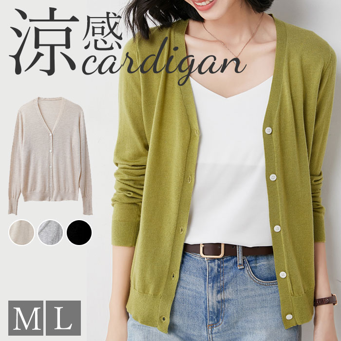 カーディガン レディース 定番 サマーニット 春 春夏 薄手 きれいめ Vネック 長袖 アウター 冷 ...
