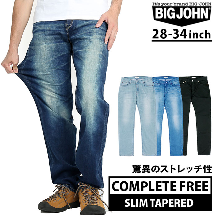 ビッグジョン ジーンズ パンツ 定番 デニムパンツ メンズ big john ジーパン 28 30 32 34 インチ ブラック インディゴブルー スリム gパン テーパードパンツ 細身 コンプリートフリー カジュアル ブランド おしゃれ