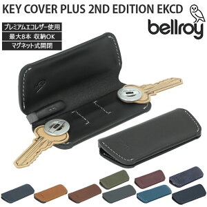 キーケース メンズ 定番 キーカバー ベルロイ ブランド bellroy シンプル スリム おしゃれ 革 レザー 鍵 カバー 薄型 レディース ブラック 黒 キャメル ネイビー プレゼント KEY COVER PLUS 2ND EDITION EKCD