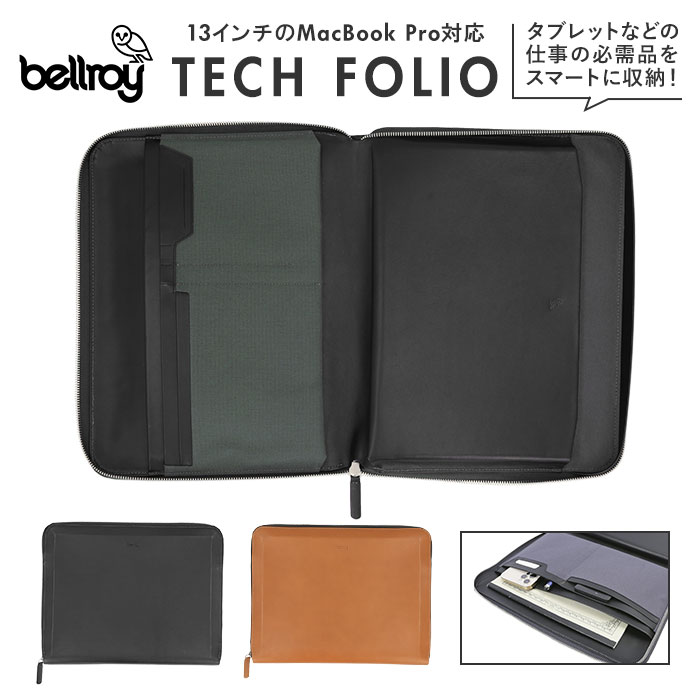 ノートパソコン ケース 定番 タブレットケース ベルロイ ブランド bellroy シンプル コード 収納 おしゃれ 革 レザー ブラック 黒 持ち運び A4サイズ 13インチ メンズ ブリーフケース ノートpc TECH FOLIO ETFA