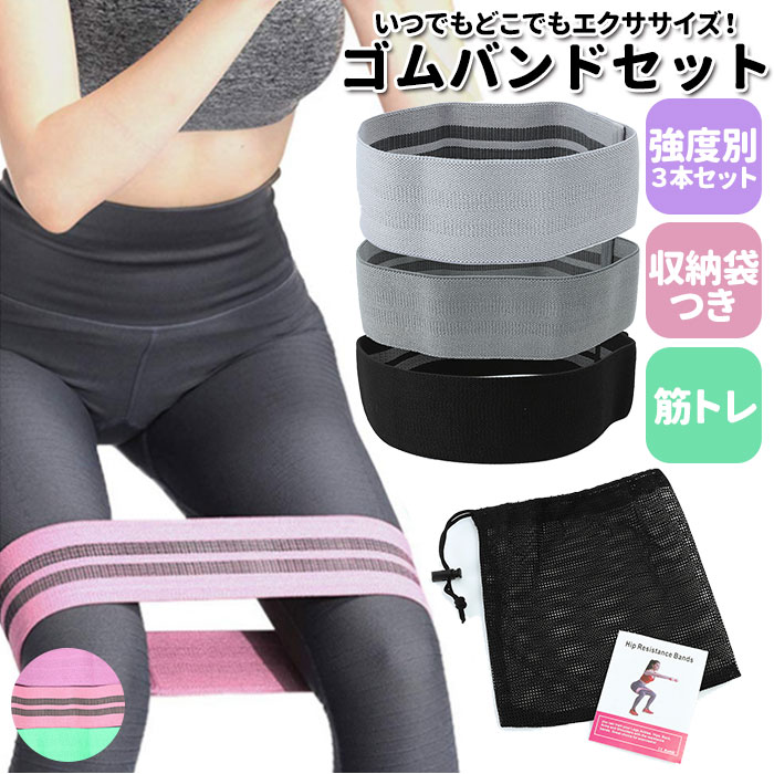 トレーニング ゴム 定番 バンド チューブ セット ゴムチューブ エクササイズ 筋トレ ダイエット 健康 グッズ お尻トレ 脚トレ レディース メンズ フィットネス 運動 スポーツ トレーニングチューブ