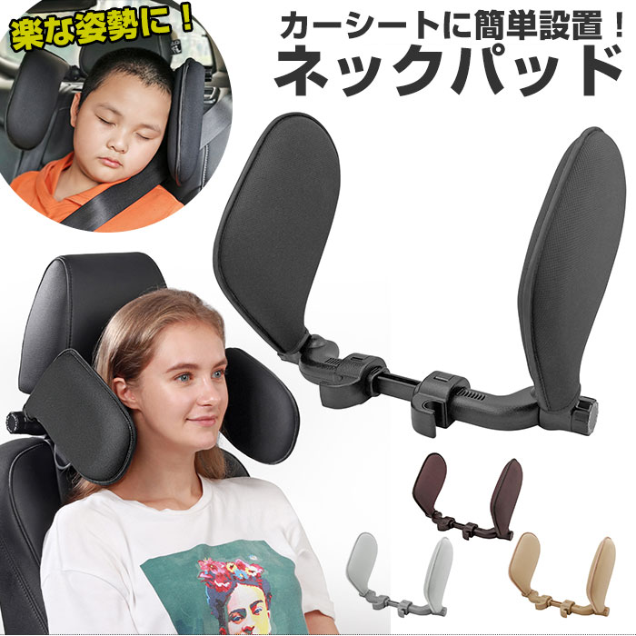 車 ヘッドレスト クッション 定番 カーグッズ カーシート枕 車用首枕 ネッククッション 取付簡単  ...