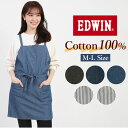 エプロン おしゃれ ブランド 定番 メンズ レディース エドウィン EDWIN 作業用 保育士 前結び デニム カフェ レストラン 制服 ユニフォーム おしゃれ...