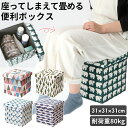スツール 収納 おしゃれ 定番 かわいい 折りたたみ 椅子 北欧風 四角 折りたたみ椅子 折り畳みスツール 折り畳み リビング 子供部屋 玄関 洗面所 可愛い ...
