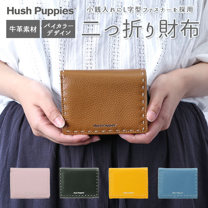 ハッシュパピー 財布 定番 本革 牛革 二つ折り レディース ブランド Hush Puppies L ...