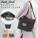 レガートラルゴ ショルダーバッグ 定番 斜めがけ ショルダー レディース 大人 かわいい 小さめ 通勤 通学 サブバッグ 旅行 おでかけ おしゃれ シンプル 洗濯 洗える legato largo LT-U0063 ウォッシャブルナイロン ミニショルダー