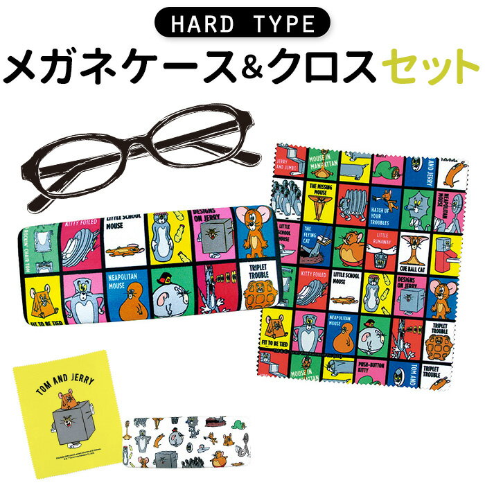 メガネケース キャラクター 定番 グッズ ハードタイプ 子供 トムとジェリー めがねケース 眼鏡ケー ...
