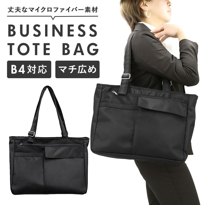 ビジネスバッグ レディース a4 大容量 定番 メンズ トートバッグ ビジネス 横型 男女兼用 リク ...