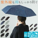 日傘 折りたたみ 完全遮光 定番 uv カット 50cm 晴雨兼用 折り畳み傘 傘 かわいい 雨傘 おしゃれ レディース レース 日よけ uvカット 軽量 夏 ...