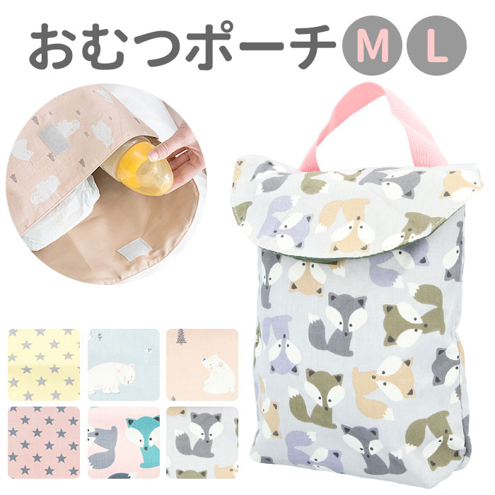 おむつポーチ おしゃれ 定番 オムツポーチ おむつ 収納 持ち運び かわいい オムツバッグ 手提げ  ...
