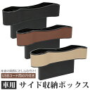 カー用品 収納 定番 収納ラック 小物 車内 収納ポケット ジュースホルダー 小物入れ 隙間収納 ドリンクホルダー 整理用品 コンソールボックス 便利 グッズ ...