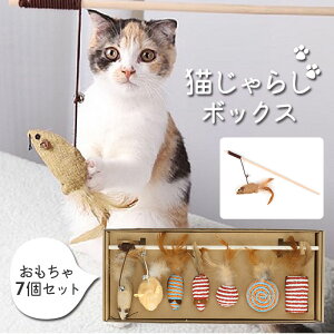 猫じゃらし 釣竿 定番 猫用品 ねこじゃらし おもちゃ ネコ 遊び道具 誕生日プレゼント 猫好き かわいい おしゃれ ギフト 猫用おもちゃ 玩具 遊 ペット用品 ペットグッズ