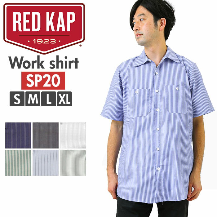 ワークシャツ メンズ 定番 ブランド sp20 red kap シャツ レッドキャップ 半袖 襟付き ショートスリーブ カジュアル サイズ s m l xl 父...