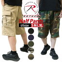 ハーフパンツ メンズ ロスコ 定番 迷彩パンツ カーゴショーツ ブランド ROTHCO ひざ下 ダンス アーミー おしゃれ 半ズボン ボトムス アメカジ 大きいサイズ l xl s m サイズ 春 夏 ミリタリーウェア