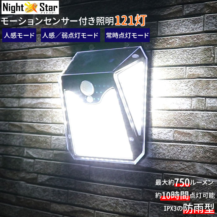 センサーライト 屋外 ソーラー 定番 防犯 人感 led ラ