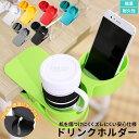 ドリンクホルダー デスク 定番 小物入れ 収納 クリップ 小物収納 小物置き オフィス デスク テーブル 滑り止め 合成樹脂 手入れ 簡単 充電 軽量 かわいい...