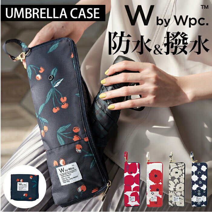 傘 ケース 吸水 定番 傘ケース 傘ホルダー レディース アンブレラケース 撥水 はっ水 折りたたみ コンパクト 通勤 通学 おしゃれ かわいい アンブレラバッ...