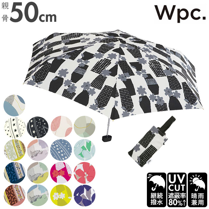晴雨兼用 折りたたみ傘 wpc 定番 雨傘 折り畳み傘 レディース コンパクト 通勤 通学 UVカット ケース付き 巾着 50cm 50センチ 6本骨 手開き 5段骨 W by Wpc. ダブリュピーシー 3202-261 8835-261 8963-261 晴雨兼用傘のサムネイル