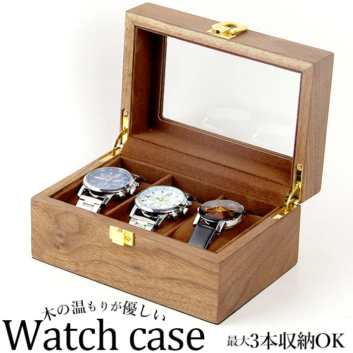 腕時計 収納ケース 定番 ウォッチケース 時計ケース オシャレ ケース 木製 おしゃれ 3本 収納 メンズ レディース 腕時計ボックス ブラウン 小物入れ コレクション ディスプレイ インテリア