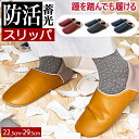 防災グッズ スリッパ 定番 備え 防活スリッパ 避難グッズ ルームシューズ おしゃれ ユニセックス メンズ レディース シンプル 防災用品 室内履き シンプル 大きめ インテリア オクムラ