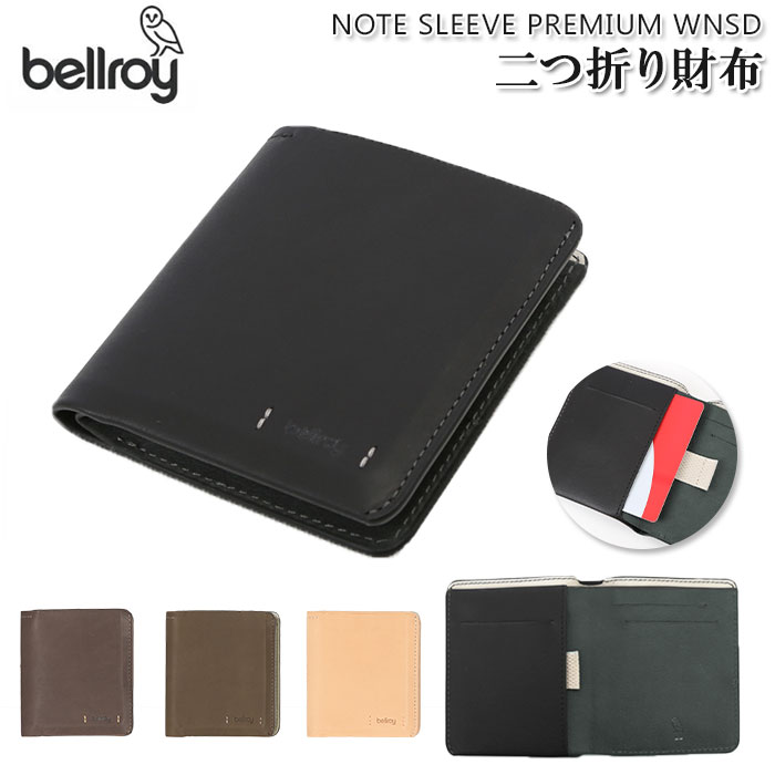 ベルロイ 財布 定番 二つ折り note sleeve ブランド bellroy 札入れ 小銭入れなし 薄い 薄い財布 革 レザー ブラック 黒 薄い財布 メンズ プレゼント おしゃれ 小さめ 40代 NOTE SLEEVE PREMIUM WNSD