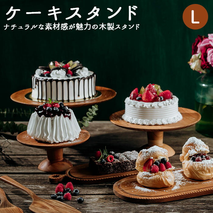 【9日20時～クーポンで最大15％OFF】ミニ ケーキスタンド 2段 ティースタンド お皿 磁器 2枚付き おしゃれ かわいい 小さい アフタヌーンティー カフェ風 アフタヌーン・ティー インスタ映え お菓子 プチケーキ おもてなし スイーツ