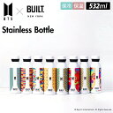 ステンレスボトル おしゃれ 定番 BTS×BUILT ボトル 532ml 蓋 ふた ビルト 防弾少年団 ステンレスタンブラー BTSボトル タンブラー カップ コップ マグ グラス カップホルダー Bangtan Boys バンタン ボーイズ バンタンボーイズ JUNGKOOK V ジョングク ヴィ JIMIN JIN J-HOPE