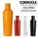 コークシクル マグボトル ステンレスボトル おしゃれ 定番 マイボトル canteen 16oz コークシクル ブランド corkcicle キャンティーン 約 500ml 470ml マグボトル 直飲み 保温 保冷 ボトル 水筒 かわいい キッチン 雑貨