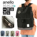 anello リュック メンズ アネロ リュック 撥水 定番 メンズ レディース バックパック anelloリュック anello GRANDE 通学 通勤 A4 おしゃれ シンプル ポケット 多い 10ポケット PCポケット 15インチ フラップリュック M アネログランデ TAIL テール GHJ0164 男女兼用バッグ