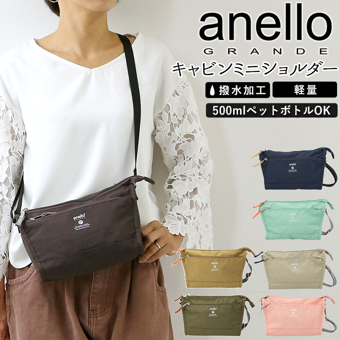 アネロ ショルダーバッグ 撥水 定番 メンズ レディース anello GRANDE 斜めがけ 大...