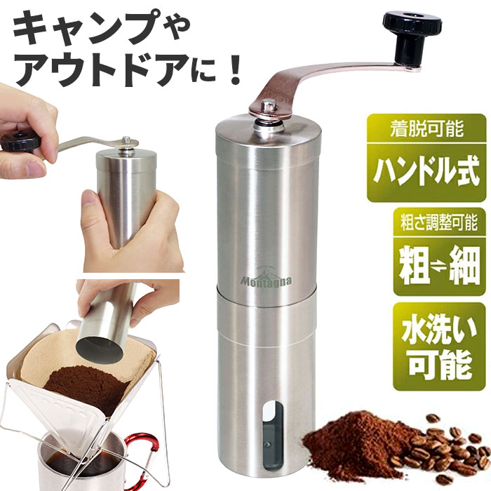 コーヒーミル 手動 定番 キャンプ 用 手挽き ミル コーヒー コンパクト 珈琲 手動式 台所用品  ...