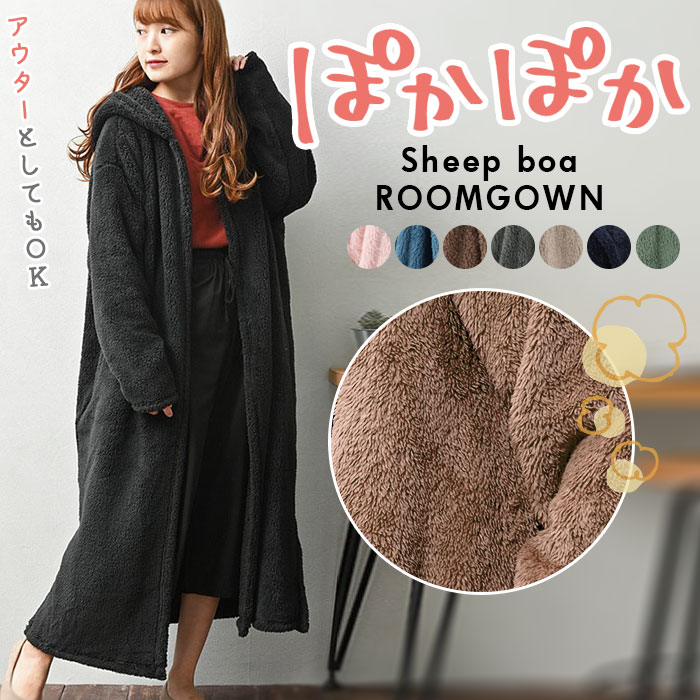 着る毛布 定番 上着 レディース ワンマイルウェア ロングカーディガン 厚手 冬 アウター カーディガン ロング マキシ丈 ふわふわ もこもこ あったか ルームウエア ルームウェア ナイトウェア ナイトウエア 部屋着 モコボアのサムネイル