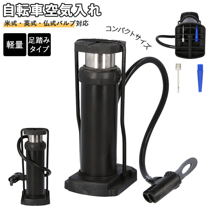 自転車空気入れ コンパクト 定番 携帯空気入れ 足踏み式自転車空気入れ 空気入れ フットポンプ 持ち ...