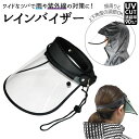 レインバイザー 自転車 定番 大きい ワイド ツバ サンバイザー kajimeiku カジメイク 取り付け スナップボタン カチューシャ式 平ゴム UVカット ...
