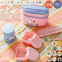 弁当箱 スケーター 保温 保冷 定番 保温ジャー 240ml 560ml スケーター 菜入れ 160ml×2 ランチボックス お弁当箱 フォーク付き ランチバッ...