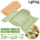 電子レンジ 調理器具 定番 レンジ調理器具 Microwave Grill シリコーンゴム シリコンゴム シリコン調理器具 スチームケース トレイ Steam ...