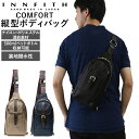 ボディバッグ メンズ ブランド 定番 55758 インフィス INNFITH コンフォート COMFORT 縦型 ナイロン 収納 たっぷり 通気性 撥水性 メンズ かっこいい ネイビー ベージュ ブラック