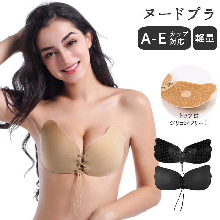 ヌーブラ 盛れる 粘着力 定番 ストラップレスブラ ブラジャー シリコンブラ 背中見せ ブラ ドレス用インナー 大きいサイズ 谷間 ノンワイヤー インナー キャミ 紐なし 補正下着 ブライダル 結婚式