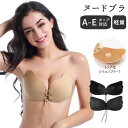 シリコンブラ 盛れる 粘着力 定番 ストラップレスブラ ブラジャー シリコンブラ 背中見せ ブラ ドレス用インナー 大きいサイズ 谷間 ノンワイヤー インナー キャミ 紐なし 補正下着 ブライダル 結婚式