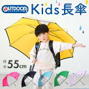 傘 子供用 アウトドアプロダクツ 定番 キッズ こども傘 OUTDOOR PRODUCTS ワンタッチ傘 ジャンプ傘 55cm 長傘 雨傘 透明窓 男の子 女の子 子ども用 かさ 子ども 55センチ アンブレラ おしゃれ