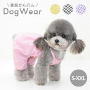 犬 オーバーオール 定番 ルームウェア つなぎ ドッグウェア いぬ イヌ ペット服 パンツ 犬服 犬用つなぎ ふわふわ もこもこ カボチャパンツ かわいい おしゃれ 犬用 ワンちゃん用 ペット用 春 夏 秋 春服 夏服 秋