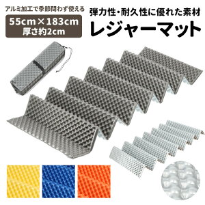 キャンプ マット 180 定番 厚手 レジャーシート キャンプマット 一人用 寝袋用 折りたたみ アウトドアマット ポータブル ヨガ ピクニック 超軽量 保温 アルミフィルム テント テントマット