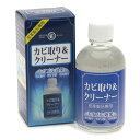 皮革用 カビ取り 汚れ取り クリーナー カビ予防 汚れ落とし 通販 靴ケア カビ取りク カビ取り剤 カビ取りクリーナー