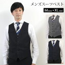 ベスト メンズ スーツ 用 定番 前開き 夏 春 ジレ シンプル おしゃれ 紳士服 フォーマル 大きいサイズ m l xl サイズ ブラック 黒 グレー ネイビ...