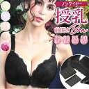 授乳ブラ 前開き 定番 ブラジャー ブラ マタニティ 大きいサイズ 可愛い 垂れ おしゃれ 延長ホック ノンワイヤー ナイトブラ インナー 下着 フロントオープ...
