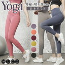 ヨガパンツ レディース 定番 ヨガウェア パンツ ハイウエスト ヨガ レギンス 透けない 10分丈 フルレングス 伸縮性 トレーニングウェア トレーニングウエア...