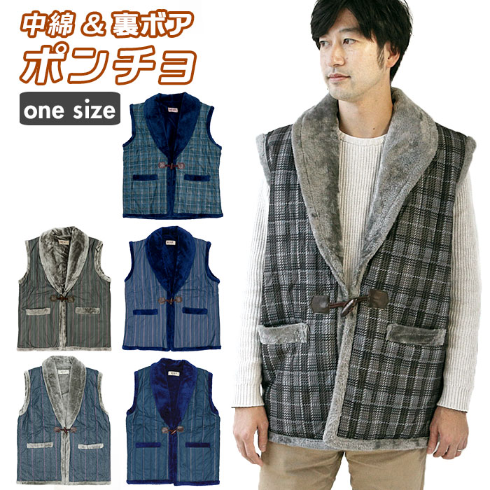 ポンチョ メンズ 定番 中綿ポンチョ 紳士 中わたポンチョ 中綿 中わた 裏 ボア あったか 防寒  ...