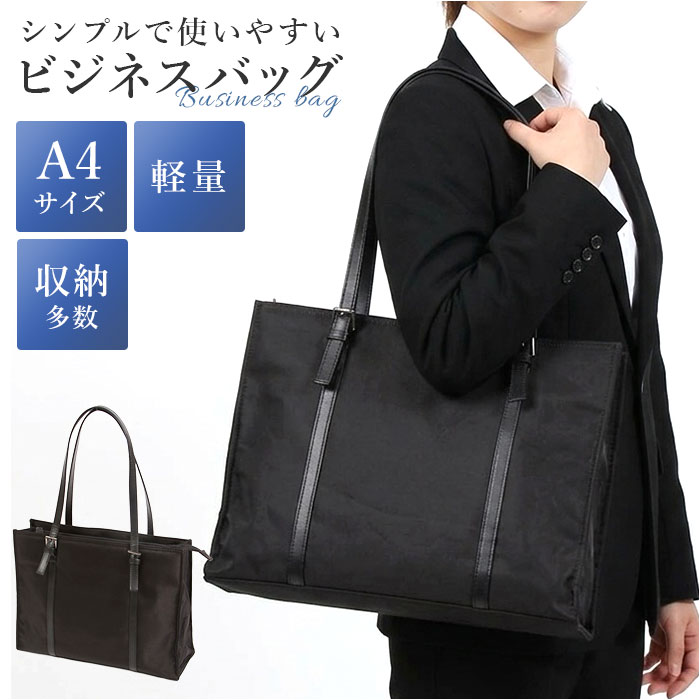 ビジネスバック リクルートバック フォーマル バッグ バック かばん カバン スーツ 仕事用 通販  ...